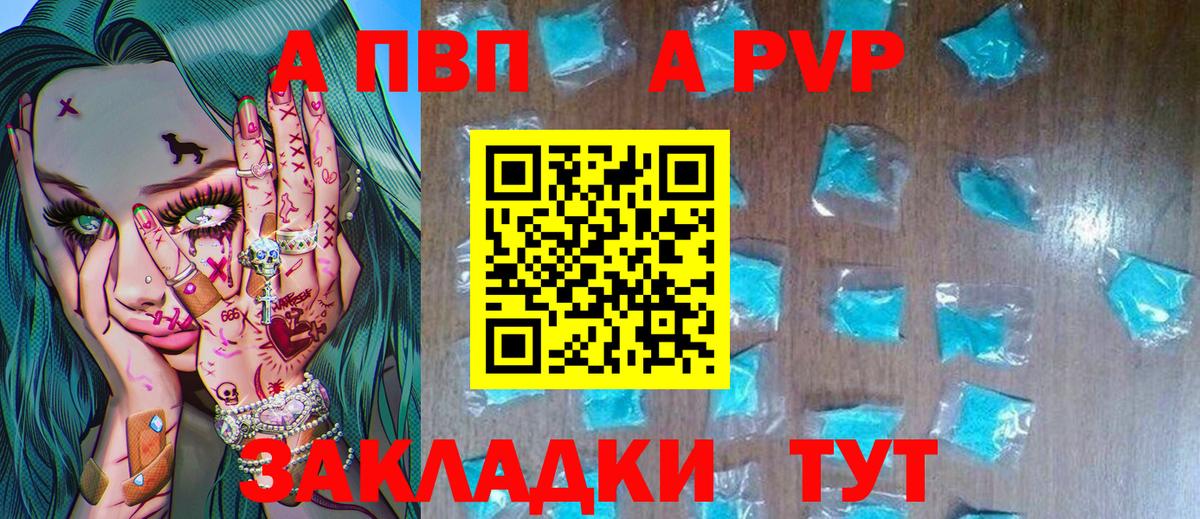 Alpha PVP крисы CK  Alfa_PVP Crystall  Вход с VPN  Кызыл 