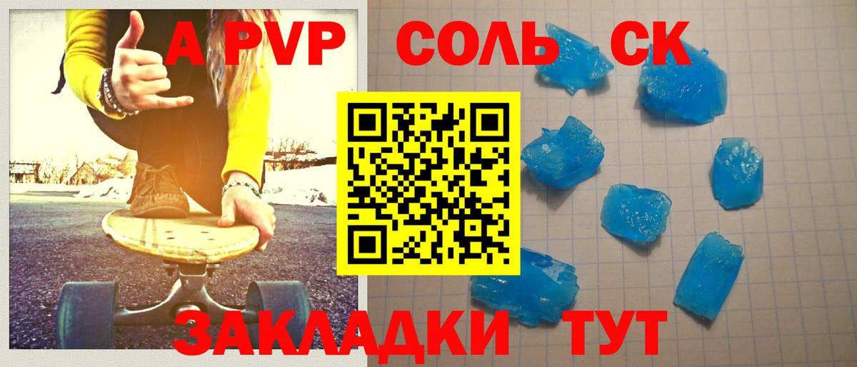 A PVP СК Кызыл