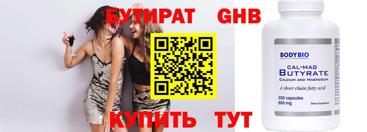 Кызыл  НБОМе  Вход с VPN  ГАШИШ  МЕФ  