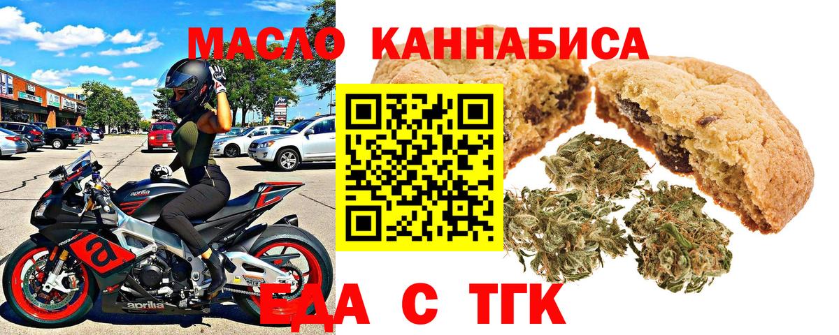 Cannafood марихуана Кызыл
