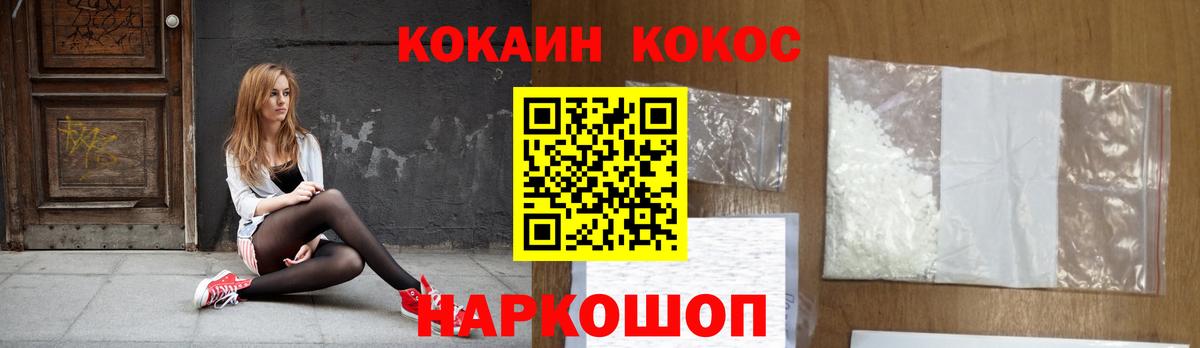 COCAIN Columbia  Кокаин Fish Scale  Вход с VPN  Кызыл 