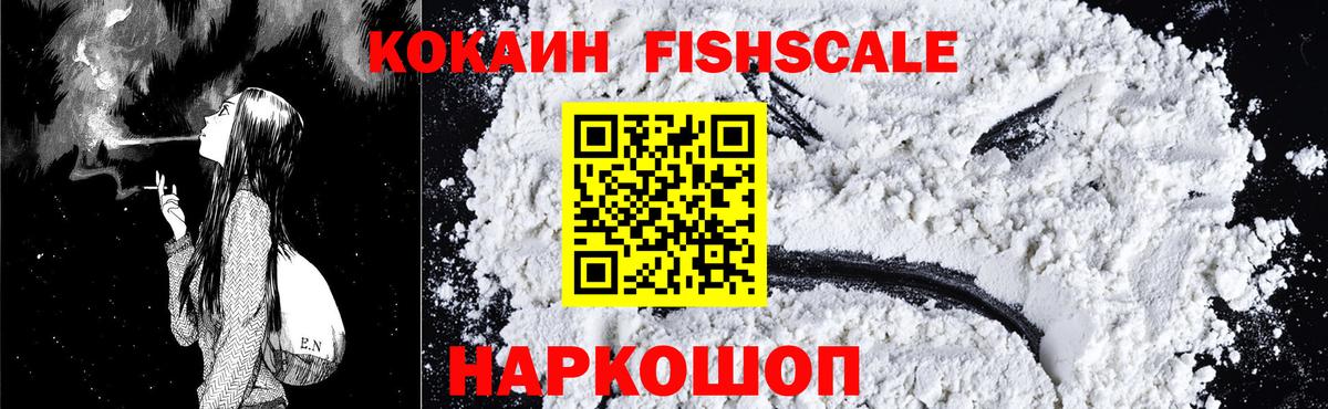 Кокаин 97% Кызыл