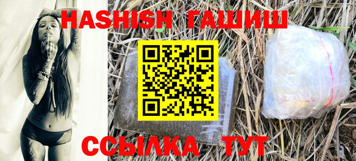 Кызыл  Гашиш hashish  Вход с VPN 