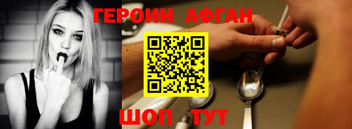 ГЕРОИН гречка  Вход с VPN  Кызыл 
