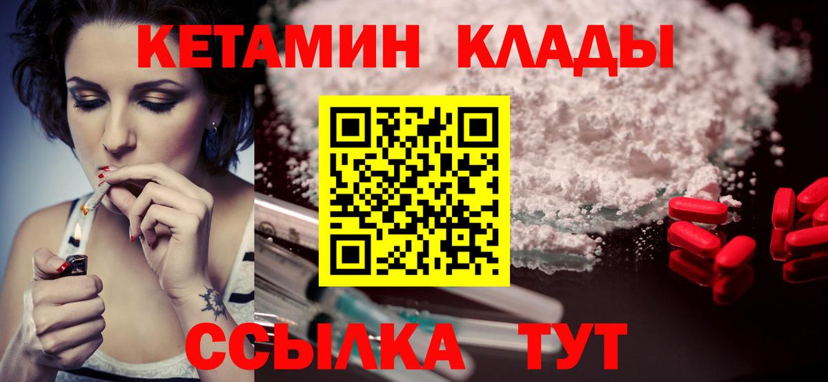 КЕТАМИН VHQ Кызыл