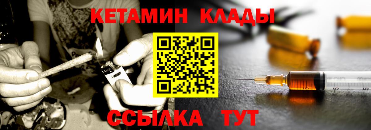 Кызыл  КЕТАМИН VHQ  Вход с VPN 