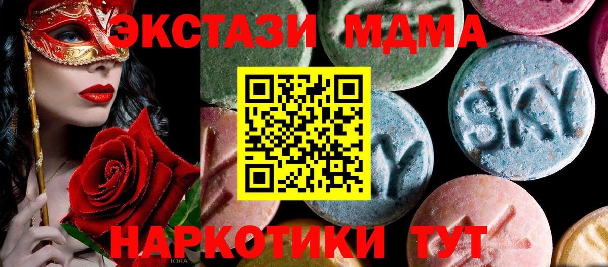 MDMA  Вход с VPN  Кызыл  МДМА VHQ 