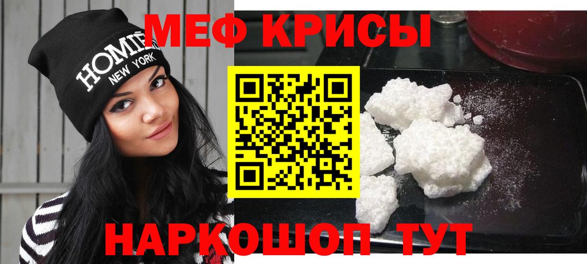 МЕФ мука Кызыл