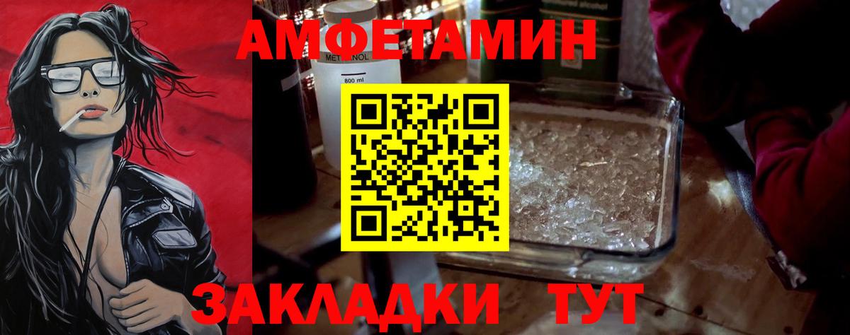 Кызыл  МЕТАМФЕТАМИН  Вход с VPN  Первитин кристалл 