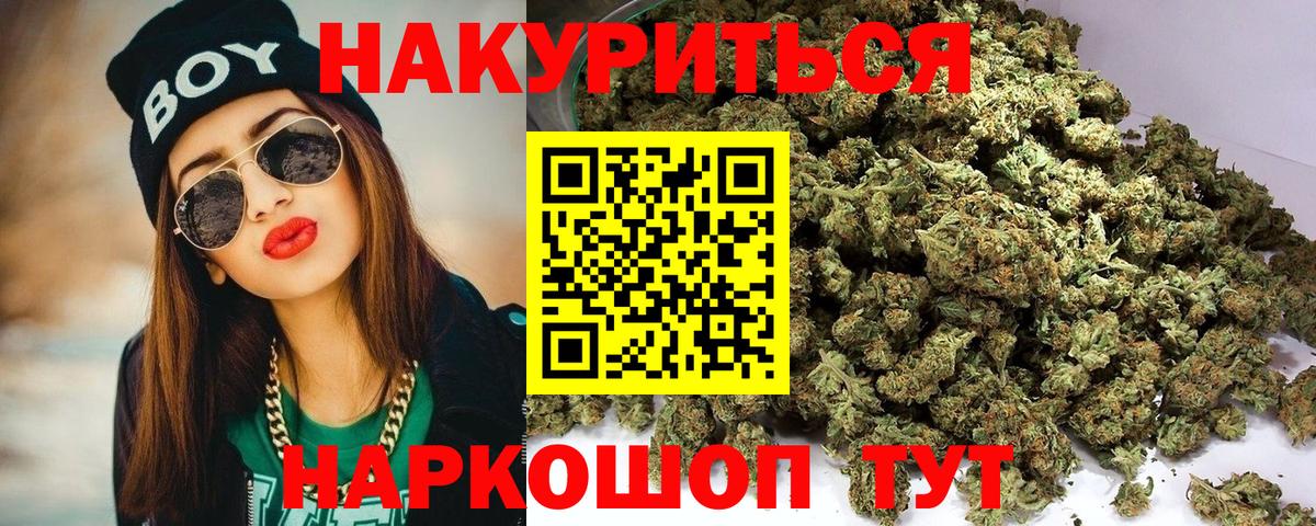 Марихуана White Widow Кызыл